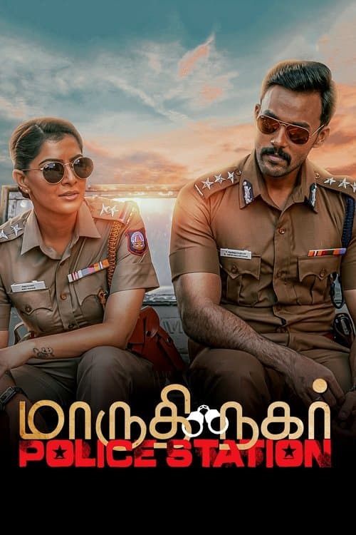 Poster for Maruthi Nagar Police Station