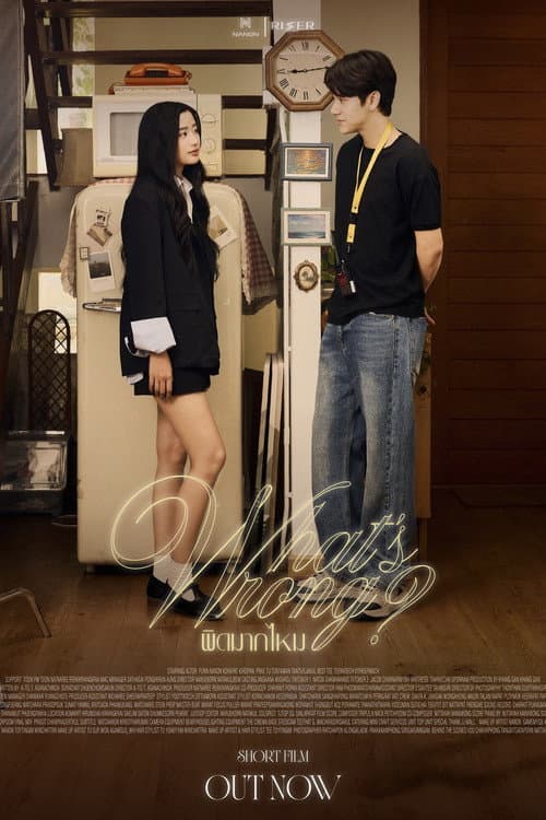 Poster for What’s Wrong?