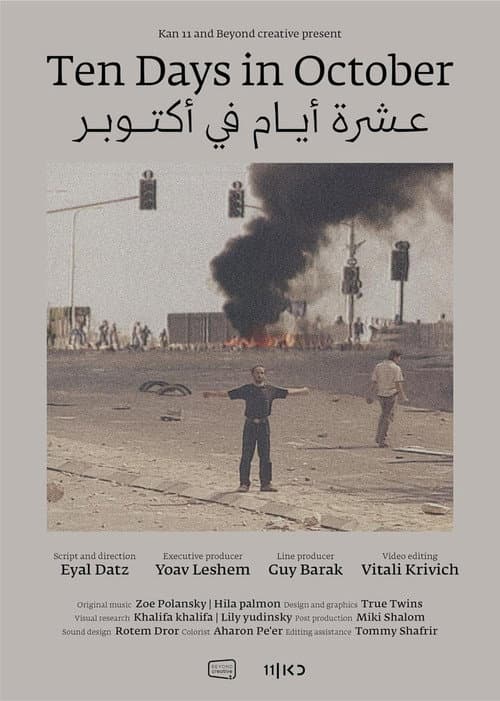 Poster for Ten Days in October