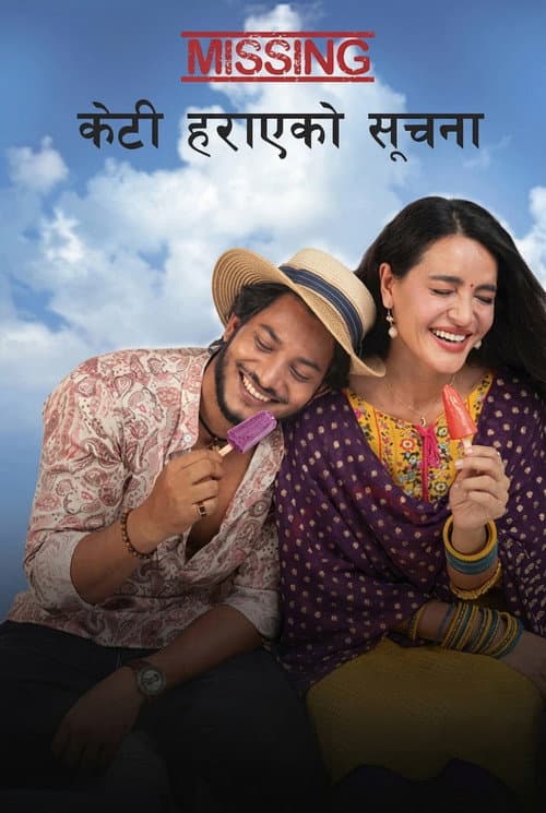 Poster for Missing: Keti Harayeko Suchana