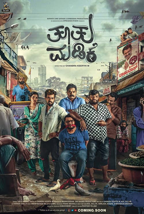 Poster for Tootu Madike
