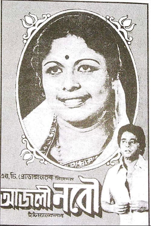 Poster for Ajali Nabou