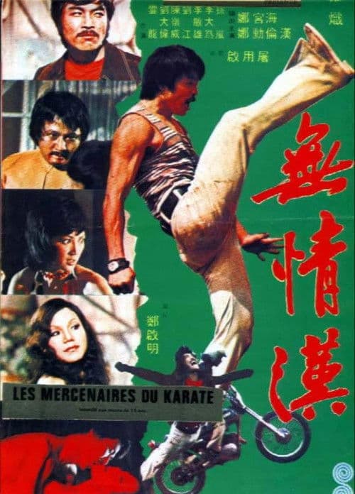 Poster for Hong Kong Connection