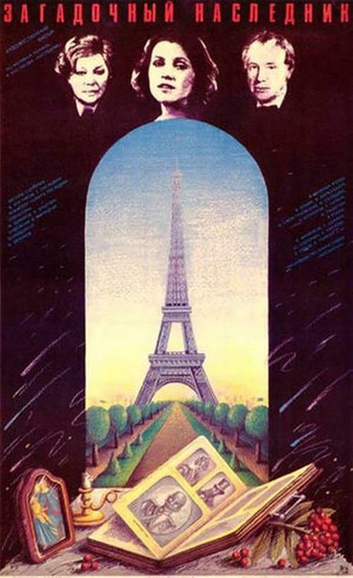 Poster for Mysterious Heir