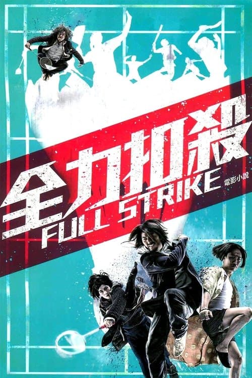 Poster for Full Strike