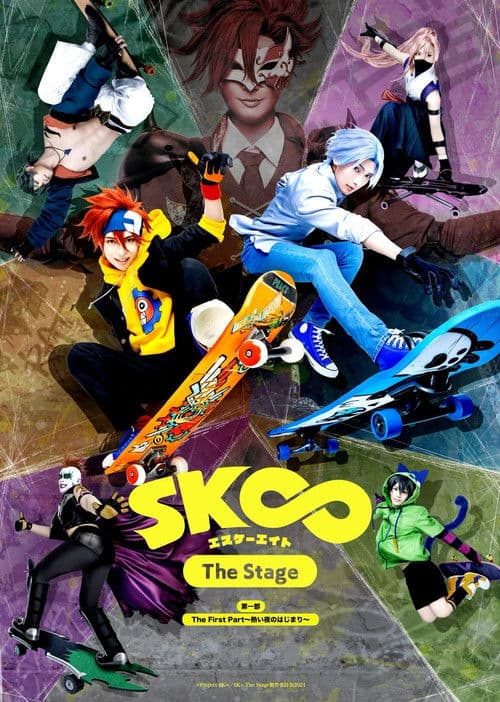 Poster for SK8 the Infinity - The Stage: The First Part ～Atsui yoru no hajimari～