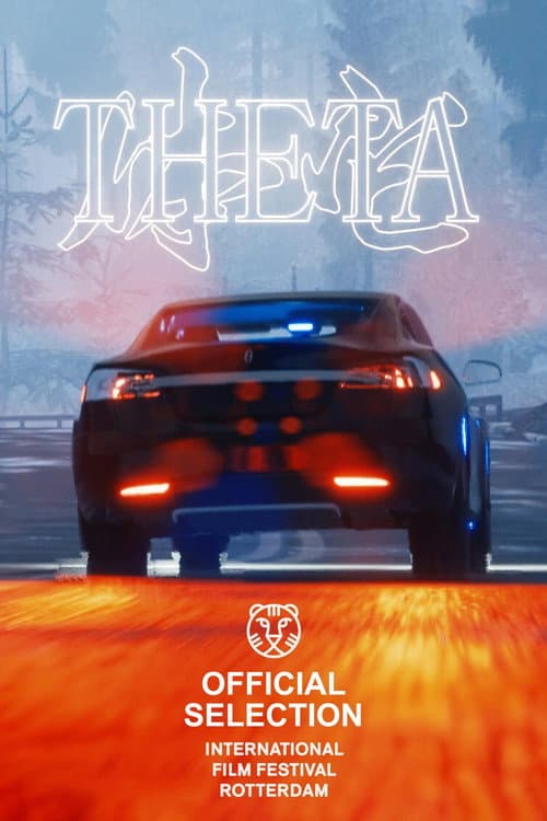 Poster for Theta