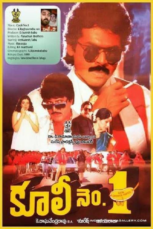 Poster for Coolie No. 1