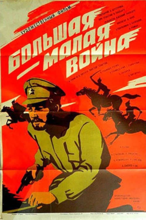 Poster for Big Little War