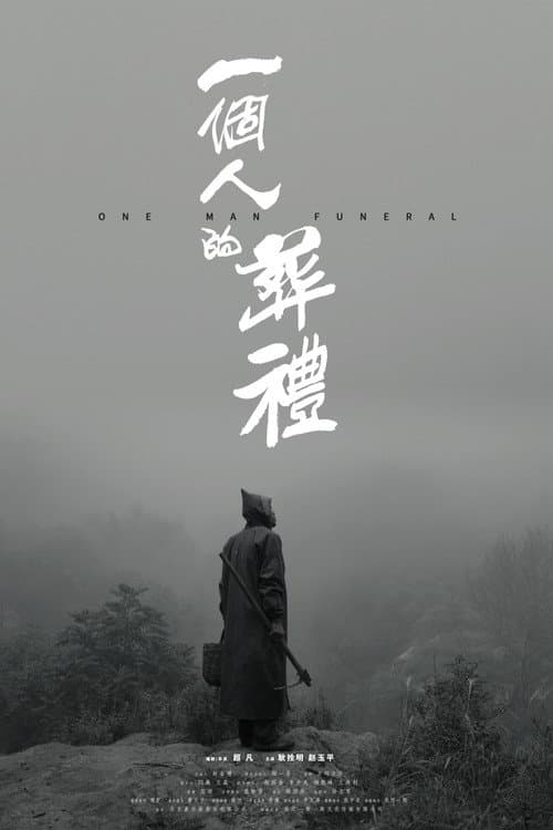 Poster for One Man Funeral