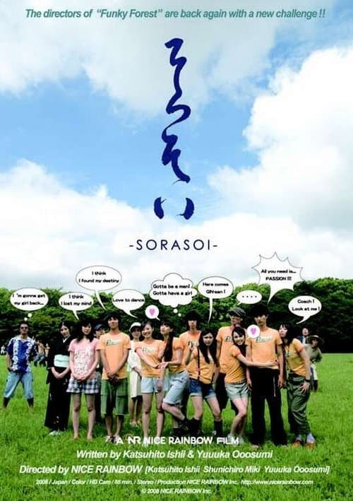 Poster for Sorasoi