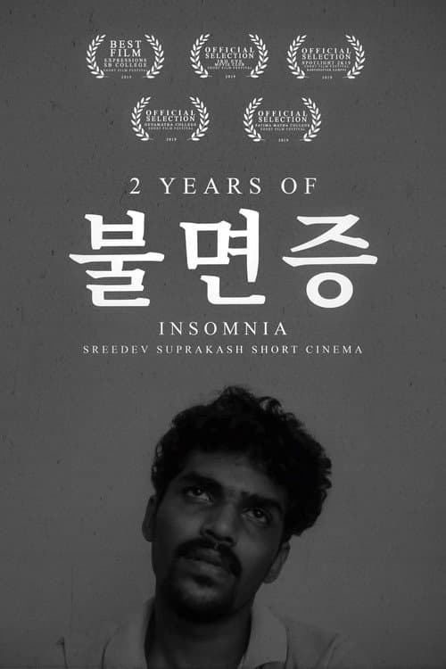 Постер до фільму «Insomnia»