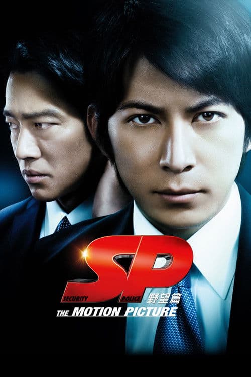 Poster for SP: The Motion Picture