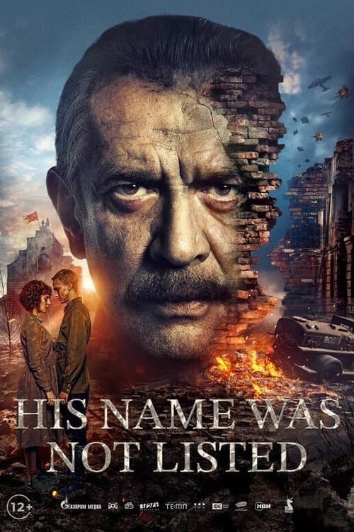 Poster for His Name Was Not Listed