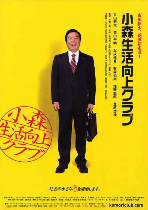 Poster for Life Improvement Club