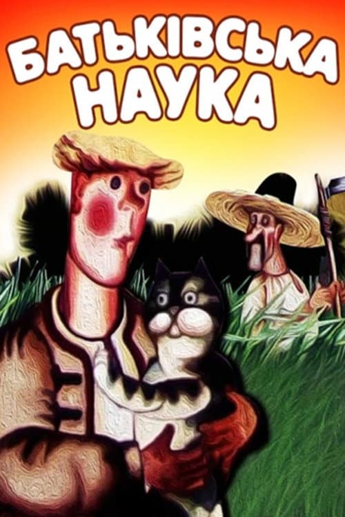 Poster for Father's Lesson