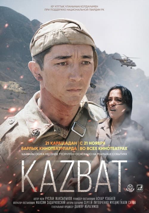 Poster for The Kazbat Soldiers