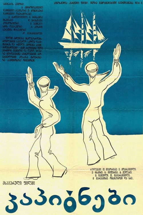 Poster for The Captains