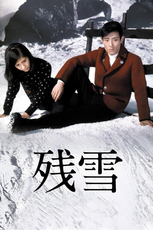 Poster for Eternal Love