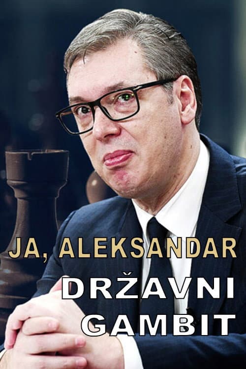 Постер до фільму «Ja, Aleksandar - Državni gambit»