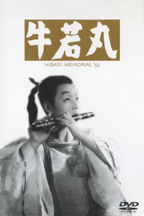 Poster for Ushiwakamaru