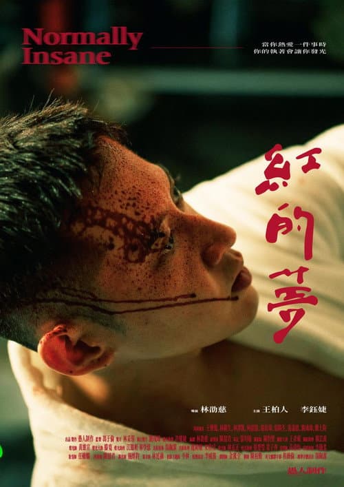 Poster for Normally Insane