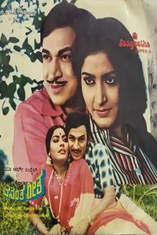 Poster for Vasantha Geetha