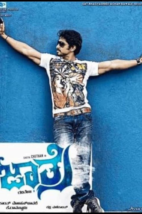 Poster for Jaathre