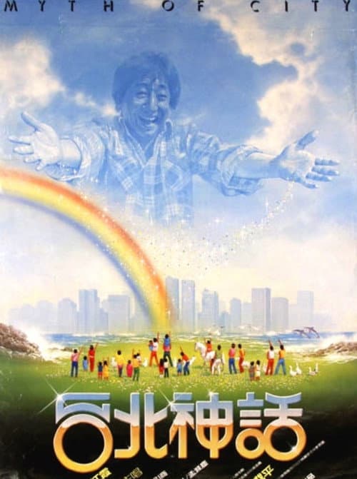 Poster for Myth of a City