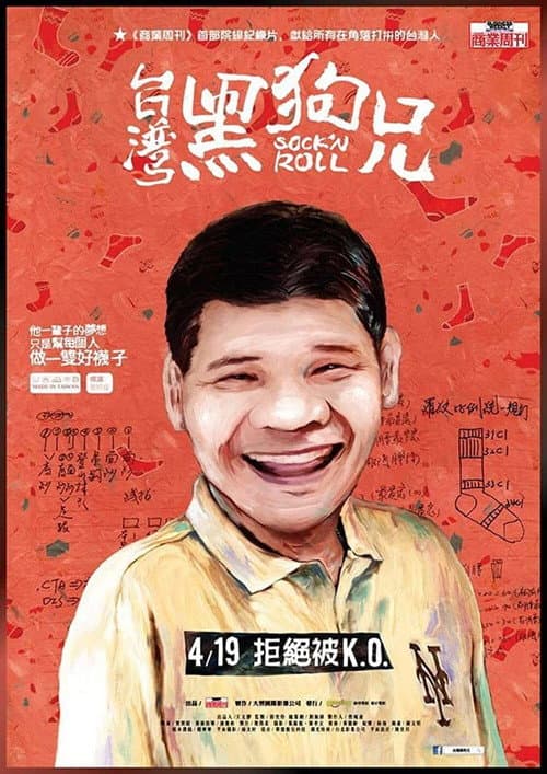 Poster for Sock'n Roll
