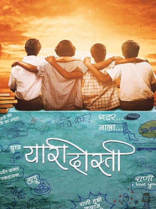 Poster for Yaari Dosti