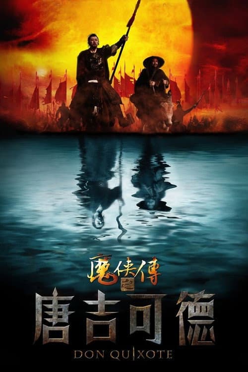 Poster for Don Quixote