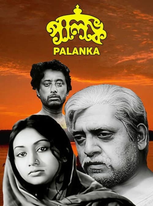 Poster for Palanka