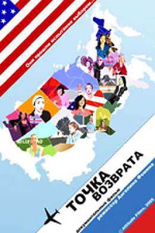 Poster for Flyaway Country