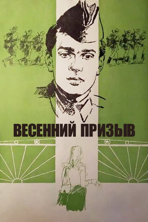 Poster for Spring Selection
