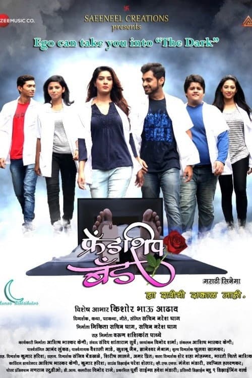 Poster for Friendship Band