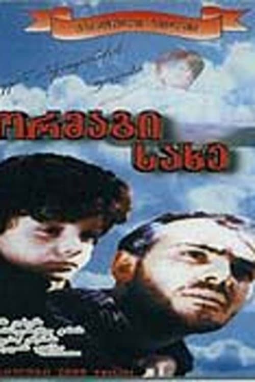 Poster for Double Face