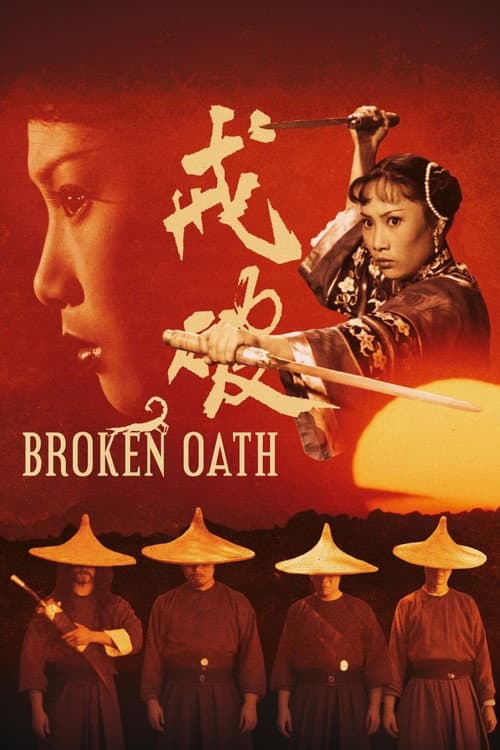 Постер до фільму «Broken Oath»