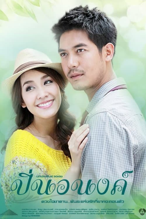 Poster for Proud