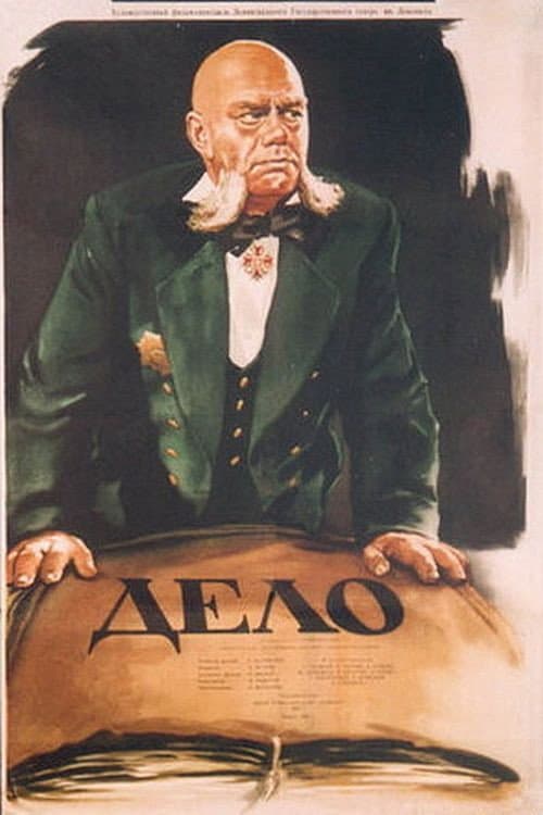 Poster for The Case