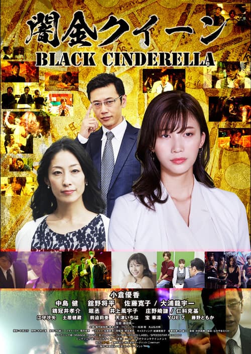Poster for Yamikin Queen