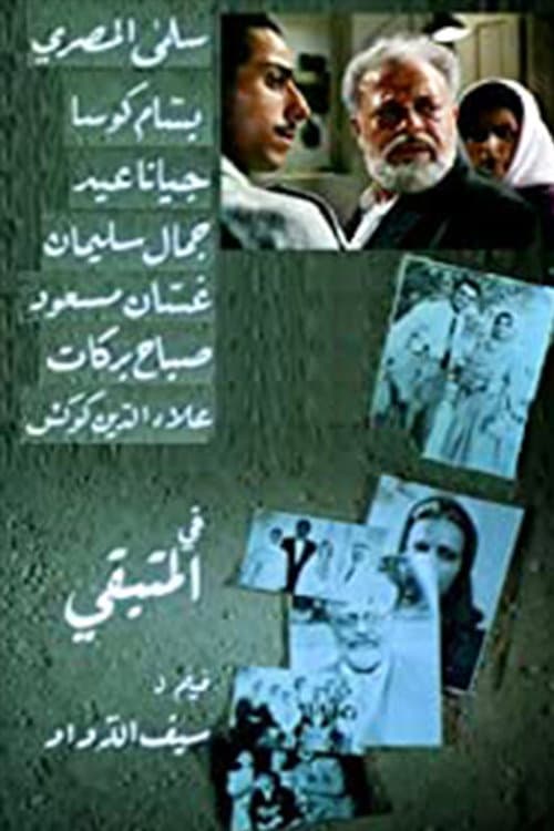 Poster for The Survivor