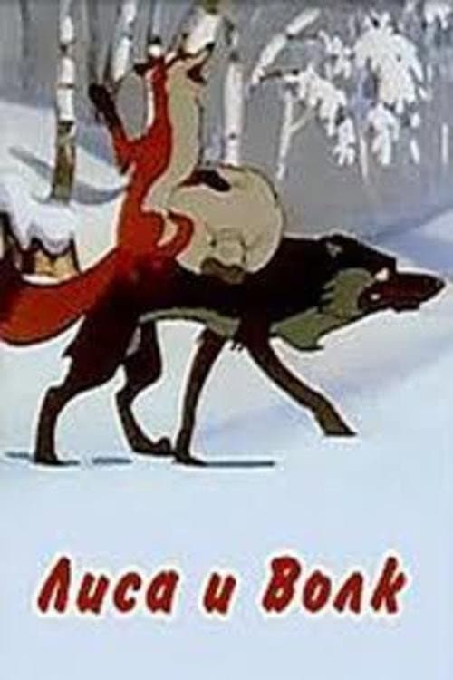 Poster for The Fox and the Wolf