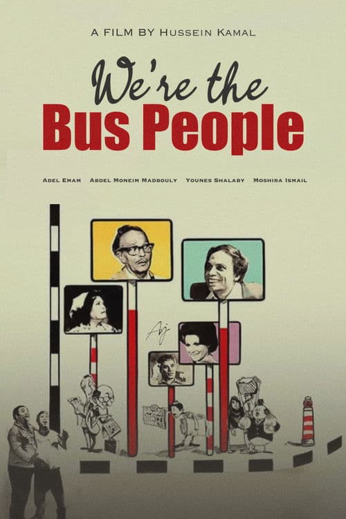 Постер до фільму «We Are the Bus People»