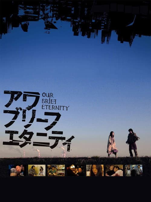 Poster for Our Brief Eternity