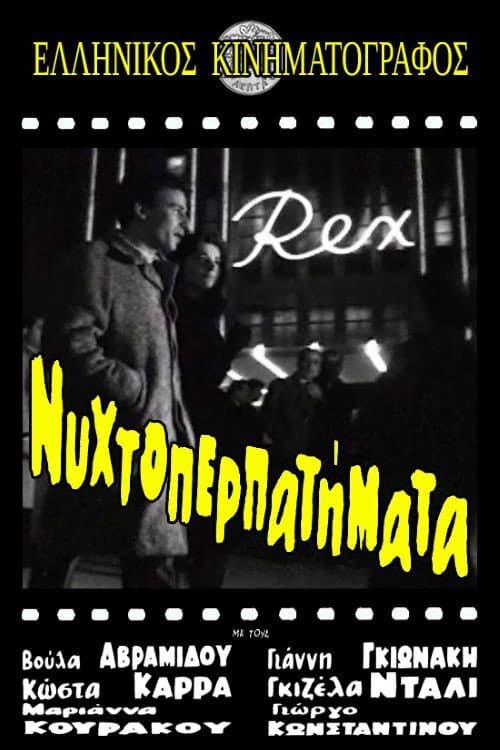Poster for Nightwalks