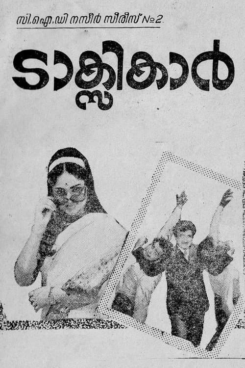 Poster for Taxi Car