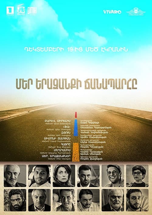 Poster for The Path of Our Dream