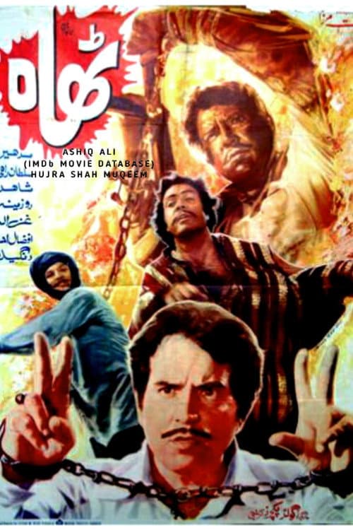 Poster for Thah