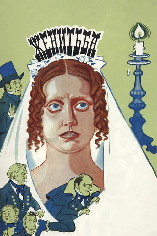 Poster for Marriage